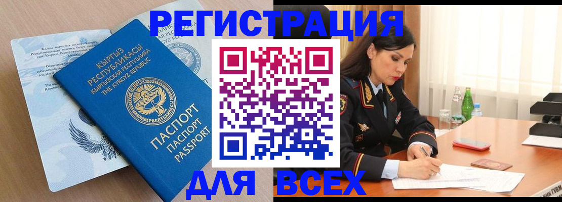 прописка от собственника в Балашихе